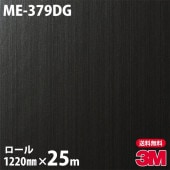 �ڥ����������3M �����Υå��ե���� �ǥ����󥬥饹�ե���� ME-379DG 1220mm��25m