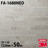 �ڥ����������3M �����Υå��ե���� �ͥ��å��� FA-1680NEO ŷ�桦�����ѡ����ܡ� 1220mm��50m