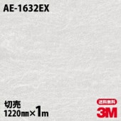 3M �����Υå��ե���� AE-1632EX �����Ѹ����ե���� ����ߥå��������� ������ ���󥯥꡼�� 1220mm��1mñ��