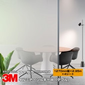 3M �ե����� SH2SSIM-W ����ߥʡ����륭��W�ʥ��֥�� 1270mm����3.05m��4������ ����ͭ����1210mm����2.95m��