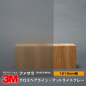 �ڥ���������� 3M �ե����� SH2CHMAL �������إ��饤�󡦥ޥåȥ饤�ȥ��졼 48����� 1219mm����30m