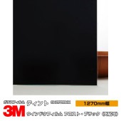 3M �ƥ���� SH2FRBKX �ե����ȡ��֥�å� 50����� 1270mm����1m���� ��Ž��