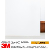 3M �ե����� SH2CHML �������إ��饤�󡦥ߥ륭�� 48����� 1219mm����1m����