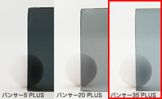 ★日差し軽減 プライバシー保護 フィルム施工 3M オートフィルム パンサー35 3M オートフィルム パンサー35 PLUS PANTHER35 PLUS Z 1100mm幅