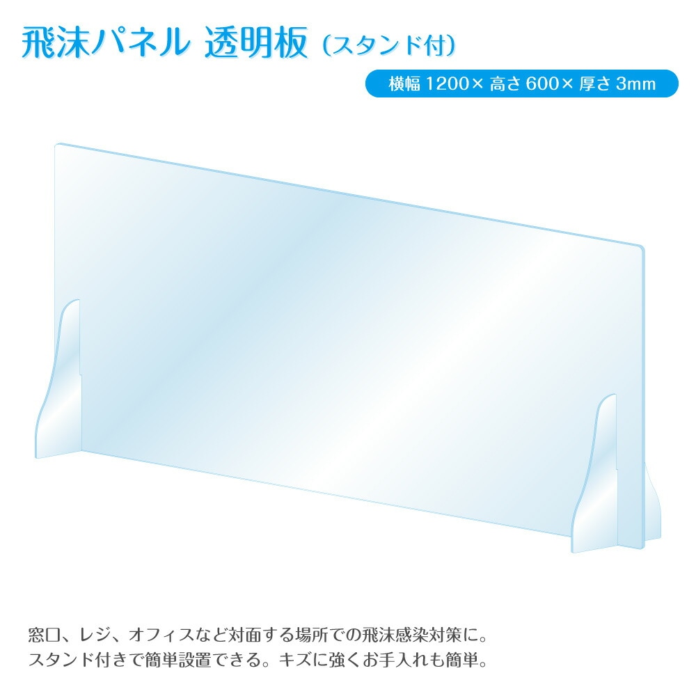 まん延防止対策!10枚セット！アクリルパーテーション!