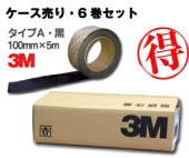 3M �����եƥ����������� ������A �� 100mm��5m 6�����åȡ����٤�ߤ᡿�ơ��ס����ߤ᡿�Υ󥹥�åס��������ѡ�typeA