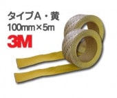 3M �����եƥ����������� ������A �� 100mm��5m 2�����åȡ����٤�ߤ᡿�ơ��ס����ߤ᡿�Υ󥹥�åס��������ѡ�typeA