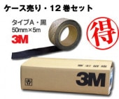 3M �����եƥ����������� ������A �� 50mm��5m 12�����åȡ����٤�ߤ᡿�ơ��ס����ߤ᡿�Υ󥹥�åס��������ѡ�typeA