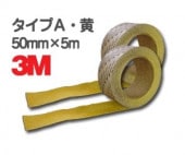 3M �����եƥ����������� ������A �� 50mm��5m 2�����åȡ����٤�ߤ᡿�ơ��ס����ߤ᡿�Υ󥹥�åס��������ѡ�typeA