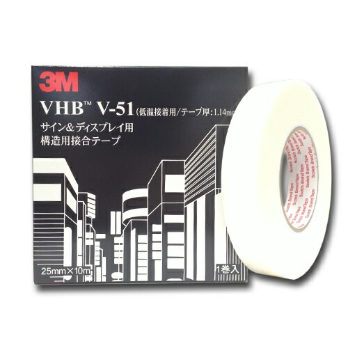 3M VHBテープ V-51 ／テープ厚 ： 1.14mm／25mm×10m／低温接着用