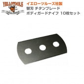 YELLOTOOLS ���������ġ��륺 �ؿ� ������֥졼�� �ܥǥ������ɥʥ��� 10�祻�å� YT12TTBGK01
