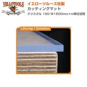 YELLOTOOLS ���������ġ��륺 ���åƥ��󥰥ޥå� ���ꥹ���� 150 W1500mm��mñ������ YT06CMK15