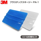 3M �ץ饹���å�����������PA-1 20�祻�åȡ������ե���ࡿ�إ� ��ɬ�����20��ˤʤ�褦�ˤ����Ӥ���������