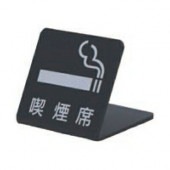 �������ޥåȥ֥�å��ץ졼�� ACMB-M-001 ������65�� W50mm��H50mm L�� HCP���ʱ��ʡ�SMOKING PLEASE��������ץ졼�ȡ��ޥ󥷥�󡿥��ѡ��ȡ��ۥƥ롿�����ȥϥ���