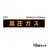 �ⰵ�������ƥå��� ��10�祻�åȡ� W750mm��H150mm ������ ��ߥ͡��� ����� ɸ��