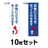 ������ž���ƥå��� �ȥ�å��ѡ�10�祻�å� W120mm��H400mm C-19��C-20 ˡ��®�ٽ�� ��ξ���ƥå��� ���̰��� �����걿ž�ɻ� �����ɻ� ���մ��� �� �ɿ�ù� ������� ���ä����� ����ץ� ��12cm Ĺ���� �ͳ� ��ä���Ԥ��ޤ�����ˤɤ���