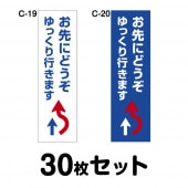 ������ž���ƥå��� �ȥ�å��ѡ�30�祻�å� W120mm��H400mm C-19��C-20 ˡ��®�ٽ�� ��ξ���ƥå��� ���̰��� �����걿ž�ɻ� �����ɻ� ���մ��� �� �ɿ�ù� ������� ���ä����� ����ץ� ��12cm Ĺ���� �ͳ� ��ä���Ԥ��ޤ�����ˤɤ���