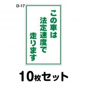 žƥå̼ѡ10祻å W150mmH250mm D-17 ˡ®ٽ ξƥå ̰ 걿žɻ ɻ մ  ɿù  ä ץ 15cm Ĺ ͳ μ֤ˡ®٤ޤ