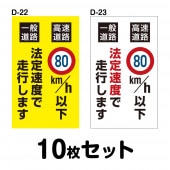 žƥå̼ѡ10祻å W150mmH250mm D-22D-23 ˡ®ٽ ξƥå ̰ 걿žɻ ɻ մ  ɿù  ä ץ 15cm Ĺ ͳ ƻϩˡ®٤Ԥޤ/®ƻϩ80km/hʲ