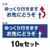 žƥå ̼ѡ10祻å W150mmH45mm C-15C-16 ˡ®ٽ ξƥå ̰ 걿žɻ ɻ մ  ɿù  ä ץ 15cm Ĺ ͳ äԤޤˤɤ