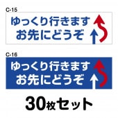 žƥå ̼ѡ30祻å W150mmH45mm C-15C-16 ˡ®ٽ ξƥå ̰ 걿žɻ ɻ մ  ɿù  ä ץ 15cm Ĺ ͳ äԤޤˤɤ