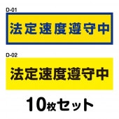žƥå ̼ѡ10祻å W150mmH45mm D-01D-02 ˡ®ٽ ξƥå ̰ 걿žɻ ɻ մ  ɿù  ä ץ 15cm Ĺ ͳ ˡ®ٽ
