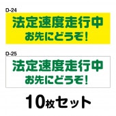 žƥå ̼ѡ10祻å W150mmH45mm D-24D-25 ˡ®ٽ ξƥå ̰ 걿žɻ ɻ մ  ɿù  ä ץ 15cm Ĺ ͳ ˡ® ˤɤ