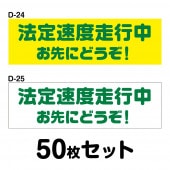 žƥå ̼ѡ50祻å W150mmH45mm D-24D-25 ˡ®ٽ ξƥå ̰ 걿žɻ ɻ մ  ɿù  ä ץ 15cm Ĺ ͳ ˡ® ˤɤ