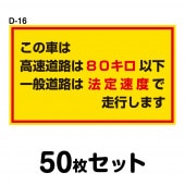 ������ž���ƥå��� ���̼��ѡ�50�祻�åȡ�W250mm��H150mm D-16 ˡ��®�ٽ�� ��ξ���ƥå��� ���̰��� �����걿ž�ɻ� �����ɻ� ���մ��� �� �ɿ�ù� ������� ���ä����� ����ץ� ��25cm Ĺ���� �ͳ� ���μ֤Ϲ�®ƻϩ��80km/h�ʲ�����ƻϩ��ˡ��®�٤����Ԥ��ޤ�