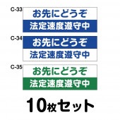 ������ž���ƥå��� ���̼��ѡ�10�祻�å� W300mm��H102mm C-33��C-34��C-35 ˡ��®�ٽ�� ��ξ���ƥå��� ���̰��� �����걿ž�ɻ� �����ɻ� ���մ��� �� �ɿ�ù� ������� ���ä����� ����ץ� ��30cm Ĺ���� �ͳ� ����ˤɤ��� ˡ��®�ٽ����