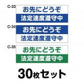 ������ž���ƥå��� ���̼��ѡ�30�祻�å� W300mm��H102mm C-33��C-34��C-35 ˡ��®�ٽ�� ��ξ���ƥå��� ���̰��� �����걿ž�ɻ� �����ɻ� ���մ��� �� �ɿ�ù� ������� ���ä����� ����ץ� ��30cm Ĺ���� �ͳ� ����ˤɤ��� ˡ��®�ٽ����