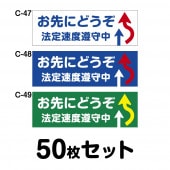 ������ž���ƥå��� ���̼��ѡ�50�祻�å� W300mm��H102mm C-47��C-48��C-49 ˡ��®�ٽ�� ��ξ���ƥå��� ���̰��� �����걿ž�ɻ� �����ɻ� ���մ��� �� �ɿ�ù� ������� ���ä����� ����ץ� ��30cm Ĺ���� �ͳ� ����ˤɤ��� ˡ��®�ٽ����