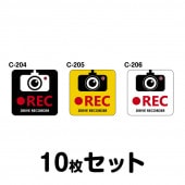 �ɥ饤�֥쥳���������ƥå����ʼ����ѡˡ�10�祻�å� W120mm��H120mm C-204��C-205��C-206 �ɥ�쥳 �ɥ饤�֥쥳������� Ͽ���� �� �����걿ž�ɻ� ���� ������ž �к� ������ ������ �ͳ� ��12cm