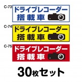 �ɥ饤�֥쥳���������ƥå��� ���̼��ѡ�30�祻�å� W300mm��H90mm C-73��C-74��C-75 �ɥ�쥳 �ɥ饤�֥쥳������� Ͽ���� �� �����걿ž�ɻ� ���� ������ž �к� ������ Ĺ���� �ͳ� ��30cm