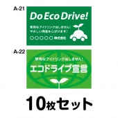 ɥ饤֥ƥå ̼ѡ10祻å W250mmH150mm A-21A-22 ž  ư ž  ä ɻ ǳ  걿ž 걿ž ɻ Ĺ ͳ 25cm ɥ饤 Do Eco Drive ̾