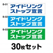�ڥޥ��ͥå��ѹ�OK�ۥ����ɥ饤�֥��ƥå��� �ȥ�å��ѡ�30�祻�å� W400mm��H120mm B-01��B-02��B-03 ������ž �� ��ư�� ������ž ��ä��� ������� ���ä����� �����ɻ� ������ �����걿ž ���걿ž �����ɻ� Ĺ���� �ͳ� ��40cm �����ɥ�󥰥��ȥå����