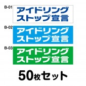 �ڥޥ��ͥå��ѹ�OK�ۥ����ɥ饤�֥��ƥå��� �ȥ�å��ѡ�50�祻�å� W400mm��H120mm B-01��B-02��B-03 ������ž �� ��ư�� ������ž ��ä��� ������� ���ä����� �����ɻ� ������ �����걿ž ���걿ž �����ɻ� Ĺ���� �ͳ� ��40cm �����ɥ�󥰥��ȥå����