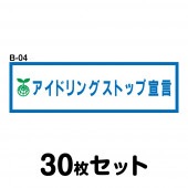 �ڥޥ��ͥå��ѹ�OK�ۥ����ɥ饤�֥��ƥå��� �ȥ�å��ѡ�30�祻�å� W400mm��H120mm B-04 ������ž �� ��ư�� ������ž ��ä��� ������� ���ä����� �����ɻ� ������ �����걿ž ���걿ž �����ɻ� Ĺ���� �ͳ� ��40cm �����ɥ�󥰥��ȥå����