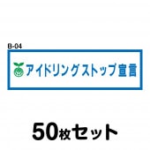 �ڥޥ��ͥå��ѹ�OK�ۥ����ɥ饤�֥��ƥå��� �ȥ�å��ѡ�50�祻�å� W400mm��H120mm B-04 ������ž �� ��ư�� ������ž ��ä��� ������� ���ä����� �����ɻ� ������ �����걿ž ���걿ž �����ɻ� Ĺ���� �ͳ� ��40cm �����ɥ�󥰥��ȥå����
