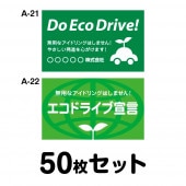 �ڥޥ��ͥå��ѹ�OK�ۥ����ɥ饤�֥��ƥå��� �ȥ�å��ѡ�50�祻�å� W400mm��H240mm A-21��A-22 ������ž �� ��ư�� ������ž ��ä��� ������� ���ä����� �����ɻ� ������ �����걿ž ���걿ž �����ɻ� Ĺ���� �ͳ� ��40cm �����ɥ饤����� Do Eco Drive ��̾����