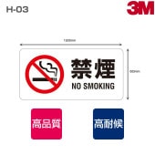 �ر쥹�ƥå���H-03 W120mm��H60mm 6���8������ NO SMOKING �ر�ޡ��� �ر쥵����