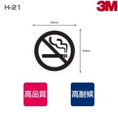 �ر쥹�ƥå��� H-21 ɽ�̱�ä��ʥޥåȥ����ס�W60mm��H60mm 12���8������ NO SMOKING �ر�ޡ��� �ر쥵���� ���Х��ػ�