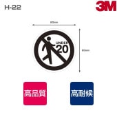 �ʱ쥹�ƥå��� H-22 ɽ�̱�ä��ʥޥåȥ����ס�W60mm��H60mm 12���8������ ̤��ǯ�Եʱ�ػ� ̤��ǯ�Զػߥ��ꥢ ̤��ǯ������ػ� ̤��ǯ�Զػ�