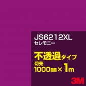 3M JS-6212XL ˡ 1000mmm 3M åե XL꡼ Ʃ᥿סեࡿåƥѥȡ֡ʥѡץ˷ JS-6212XL