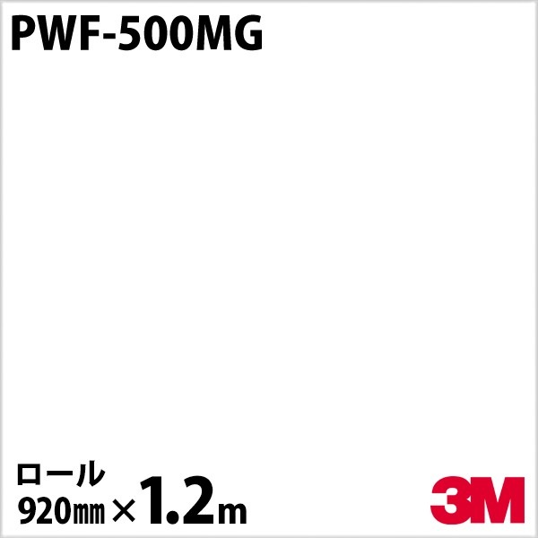 3M ホワイトボードフィルム マグネットタイプ 920mm×1.2m PWF500MG920X1.2 1枚 3M ホワイトボードフィルム PWF-500MG 920mmX1.2m 新品！ 3M ホワイト