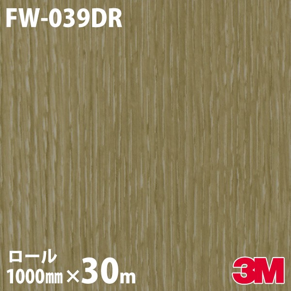 3M 玄関ドアリフォームシート木目 1000mmX30m ( FW044DR )