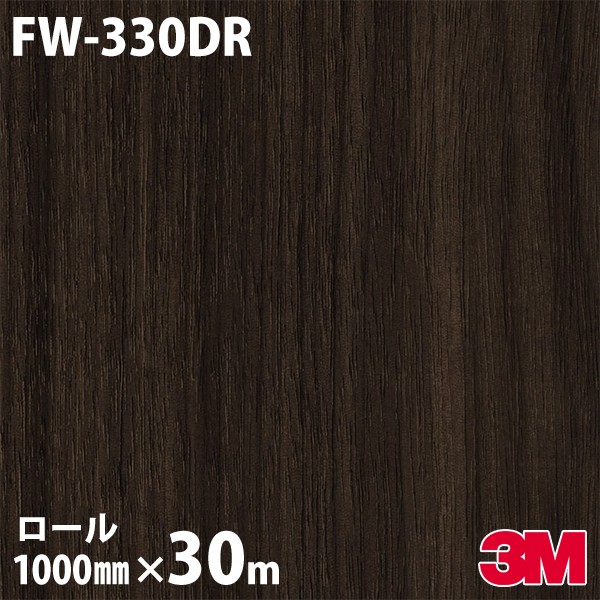 3M 玄関ドアリフォームシート木目 1000mmX30m ( FW044DR )