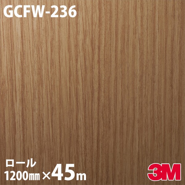 ロール販売】3M ダイノックフィルム GCFW-236 エレベーター改修用