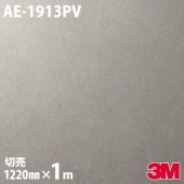 3M Υåե AE-1913PV 륹ݥ꡼ 1220mmmñ