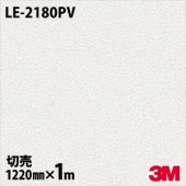 3M Υåե LE-2180PV 륹ݥ꡼ 1220mmmñ